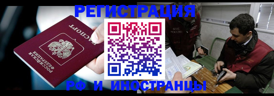 прописка ребенка в Кремёнках