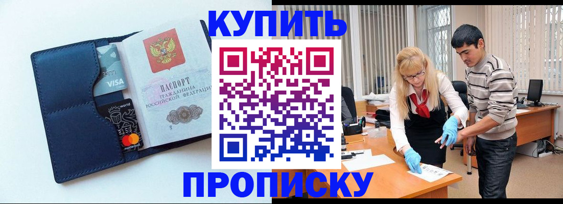 временная регистрация в квартире в Кремёнках