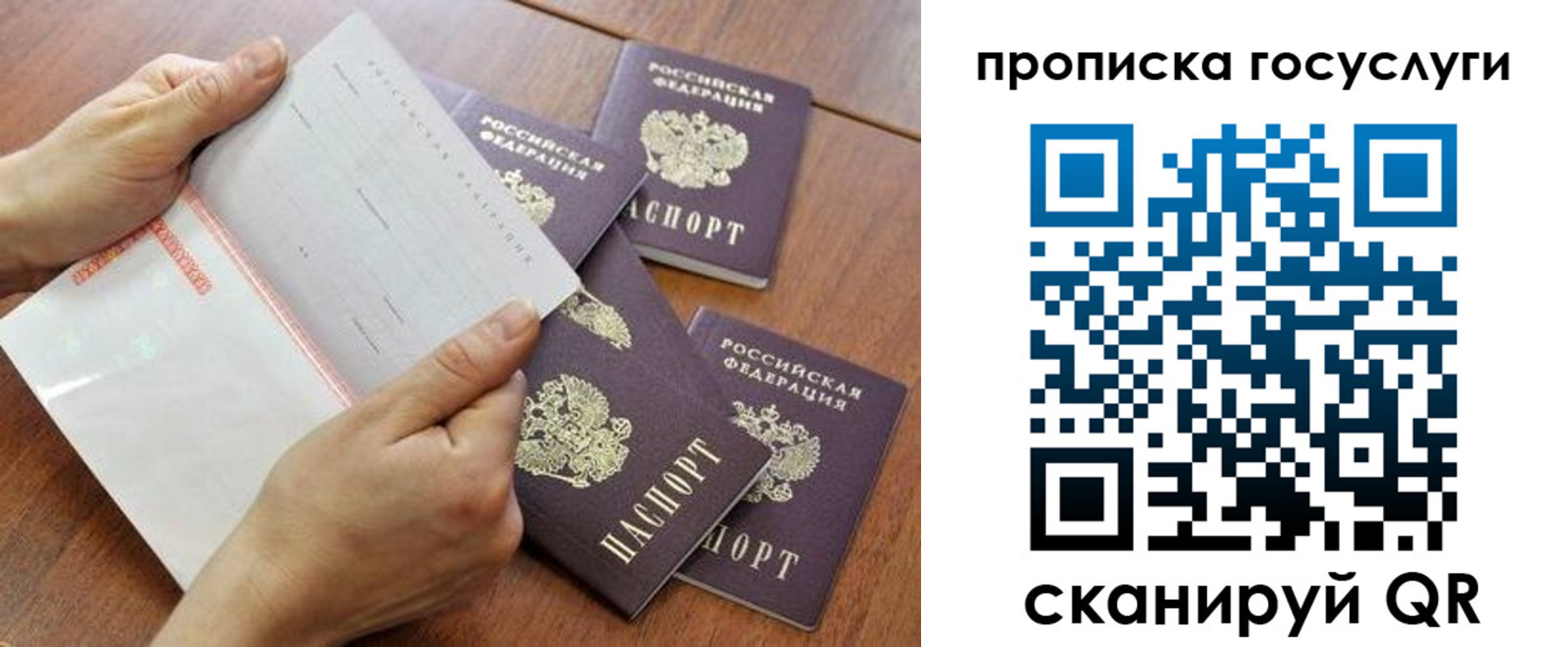 временная регистрация законно в Кремёнках
