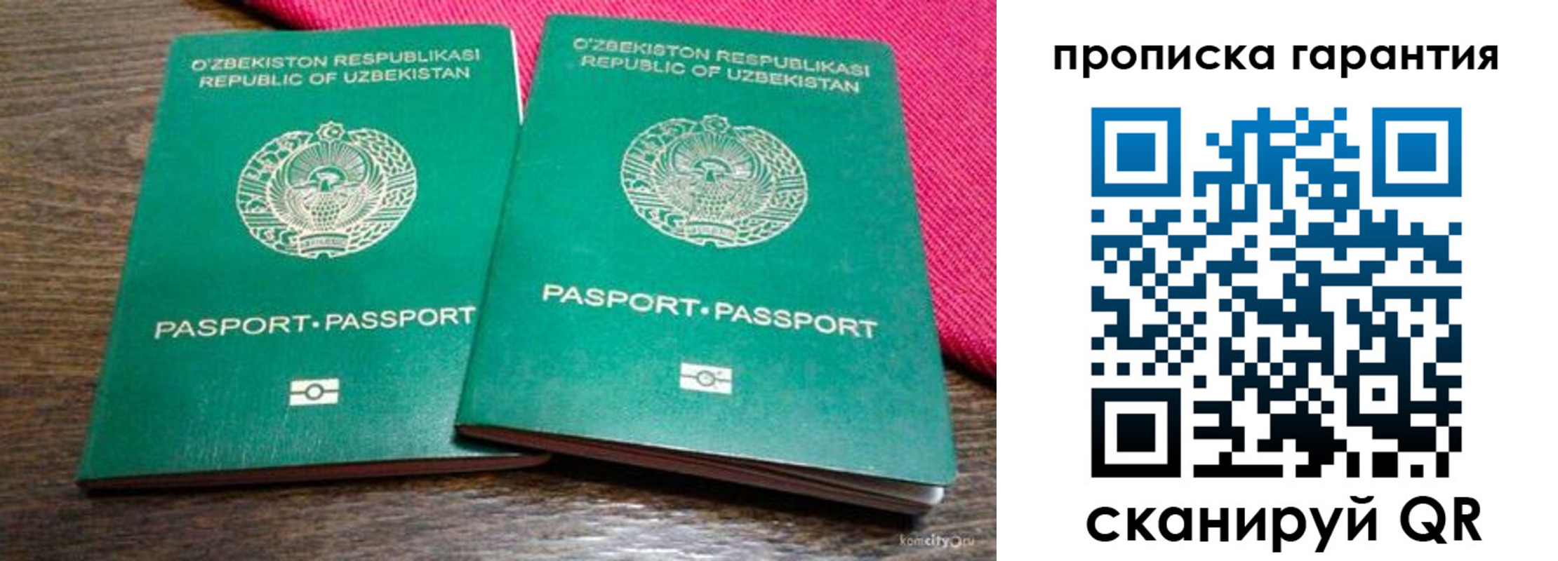 прописка в квартире в Кремёнках