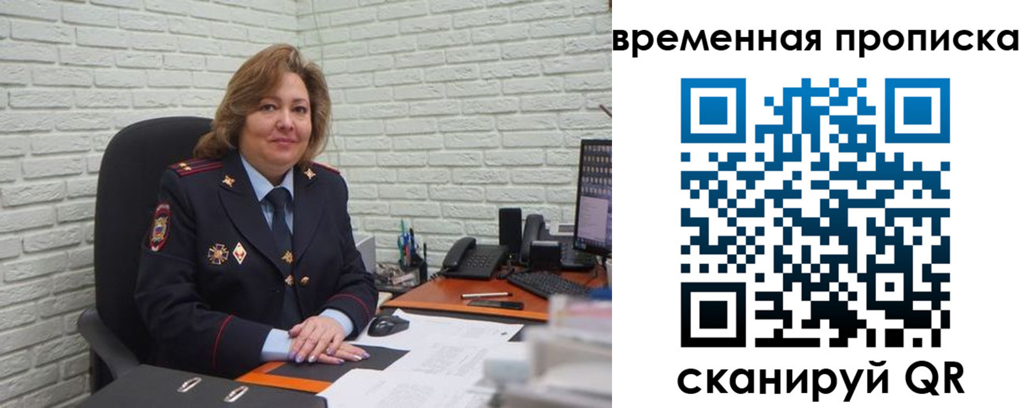 временная регистрация для школы в Кремёнках