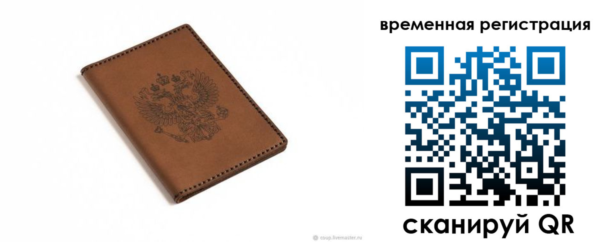 временная регистрация поиск в Кремёнках