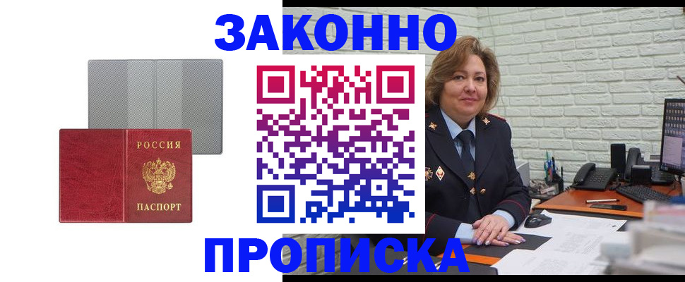 прописка гарантия в Кремёнках